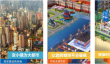 流行的城市游戏下载