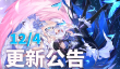 《300大作战》更新公告 | 12月04日