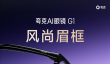 千问加速进入AI硬件：再上新两款夸克AI眼镜 最低1999元
