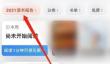微信读书年度报告怎么查看?微信读书年度报告查看方法