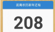 倒数日怎么删除不用的事件?倒数日删除不用的事件教程分享