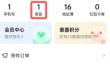 菜鸟亲友怎么解除?菜鸟亲友解除教程