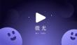 微光怎么退出登录?微光退出登录的方法步骤