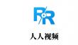 人人视频如何使用？怎么用人人视频下载电视剧？