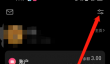 微信读书怎么自定义个人主页展示?微信读书自定义个人主页展示的方法