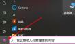 office365安装后找不到怎么办?office365安装后找不到的解决方法