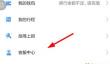 哈啰出行怎么开发票？哈啰出行打印发票流程介绍