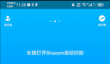 《shazam》识别音乐教程