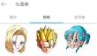抖音七龙珠人物头像贴纸怎么弄？是什么p图软件