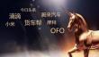 独角兽是什么意思？中国独角兽企业有哪些名单一览