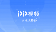 PP视频是什么？PP视频怎么取消自动续费？