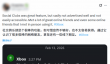社交性大砍 Xbox的一项重要功能将下线