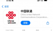 中国联通app查话费余额在哪里 中国联通怎么查话费余额