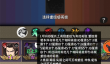 天神赵子龙升星材料表格一览