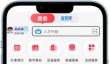 郑好办app怎么交养老保险 郑好办app交养老保险方法