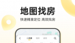 热门的租房app大全