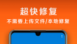 老照片修复软件分享