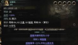 流放之路2战术家迫击炮流怎么配装加点