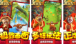 熊出没2游戏大全：热门熊出没手游推荐合集