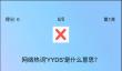 玩梗人什么时候出 公测上线时间预告