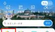 渝快办养老待遇资格认证怎么操作 渝快办养老认证方法