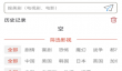 无耻之徒在哪看