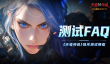 《天墟传说》蚀月删档计费测试即将开启！