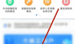 重庆渝快办怎么暂停城乡居民医保 渝快办停保方法