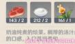 原神冒险类可用料理有哪些  原神冒险类可用料理介绍