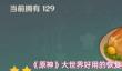 原神恢复类料理有哪些  原神大世界好用的恢复类料理