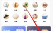 换吗app怎么改性别 换吗app改性别方法