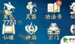 凡人修仙传怎么洗灵器属性
