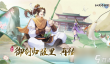 仙剑奇侠传新的开始通关顺序介绍