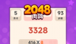 肉鸽2048上线时间最新消息汇总