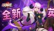卡牌二次元手游《侠客道》0.1折新版本上线啦