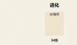 宝可梦大探险小海狮技能推荐