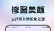 摄影师常用后期修图软件推荐：专业高效又易上手的修图工具盘点