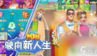 改装大作战怎么邀请好友