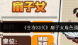 生存33天扇子女角色强度怎么样  生存33天扇子女角色强度介绍