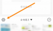 日杂相机怎么注销 日杂相机申请注销方法