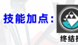 明日方舟终末地赛希技能怎么升  明日方舟终末地赛希技能优先级