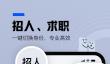 国聘招聘平台哪个好