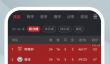 人气高的体育软件合集