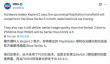 曝PS6掌机性能将超Xbox Series S 画质超过Switch2