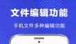 文件管理app有什么