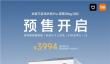 终于有白色了！米家三区洗衣机Pro滚筒10kg冰晶白上市：首发3994元