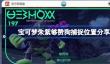 宝可梦朱紫够赞狗怎么抓