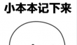 《镇魂街：破晓》BUG&意见建议反馈贴