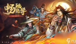 真武江湖兑换码2023