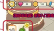 《乐缤纷庄园》新手入门游戏基础介绍